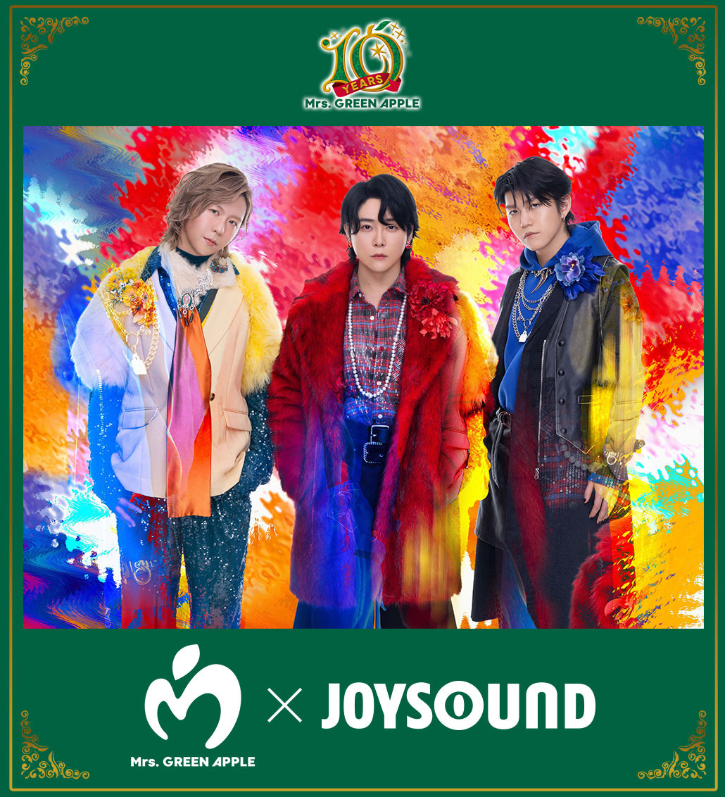 Mrs. GREEN APPLE、デビュー10周年でJOYSOUNDと大型コラボ　カラオケ難易度調査やLIVE映像配信も