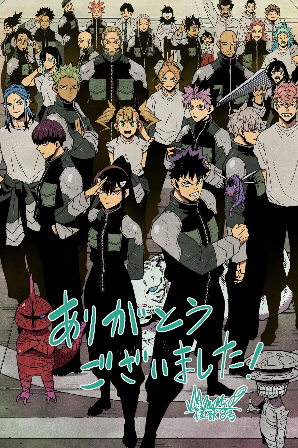 『怪獣8号』完結、連載5年に幕　最終16巻は9月発売でエピソード人気投票開催