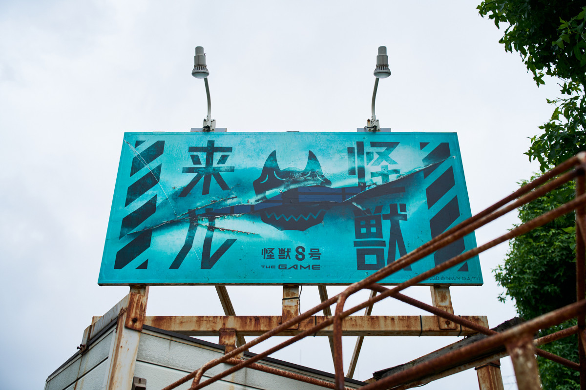 『怪獣８号』、アニメ第2期放送直前に“環状８号線”をジャックする広告を展開「まるで怪獣が出現したかのよう」