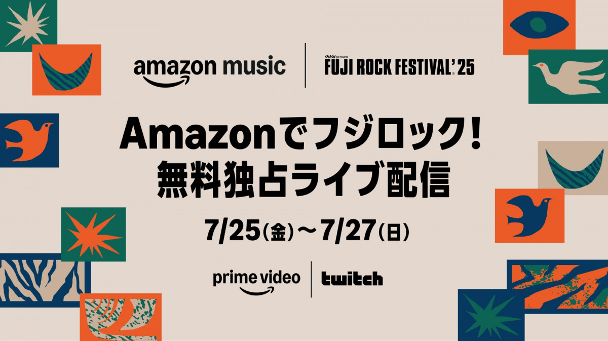 Amazon Musicで無料配信 『FUJI ROCK FESTIVAL '25』配信タイムテーブル公開
