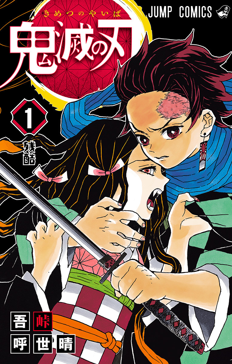 【お得】コミックシーモアで『地獄先生ぬ～べ～』など1日限定で全巻無料、『鬼滅の刃』『怪獣8号』『光が死んだ夏』ほか30％OFFに