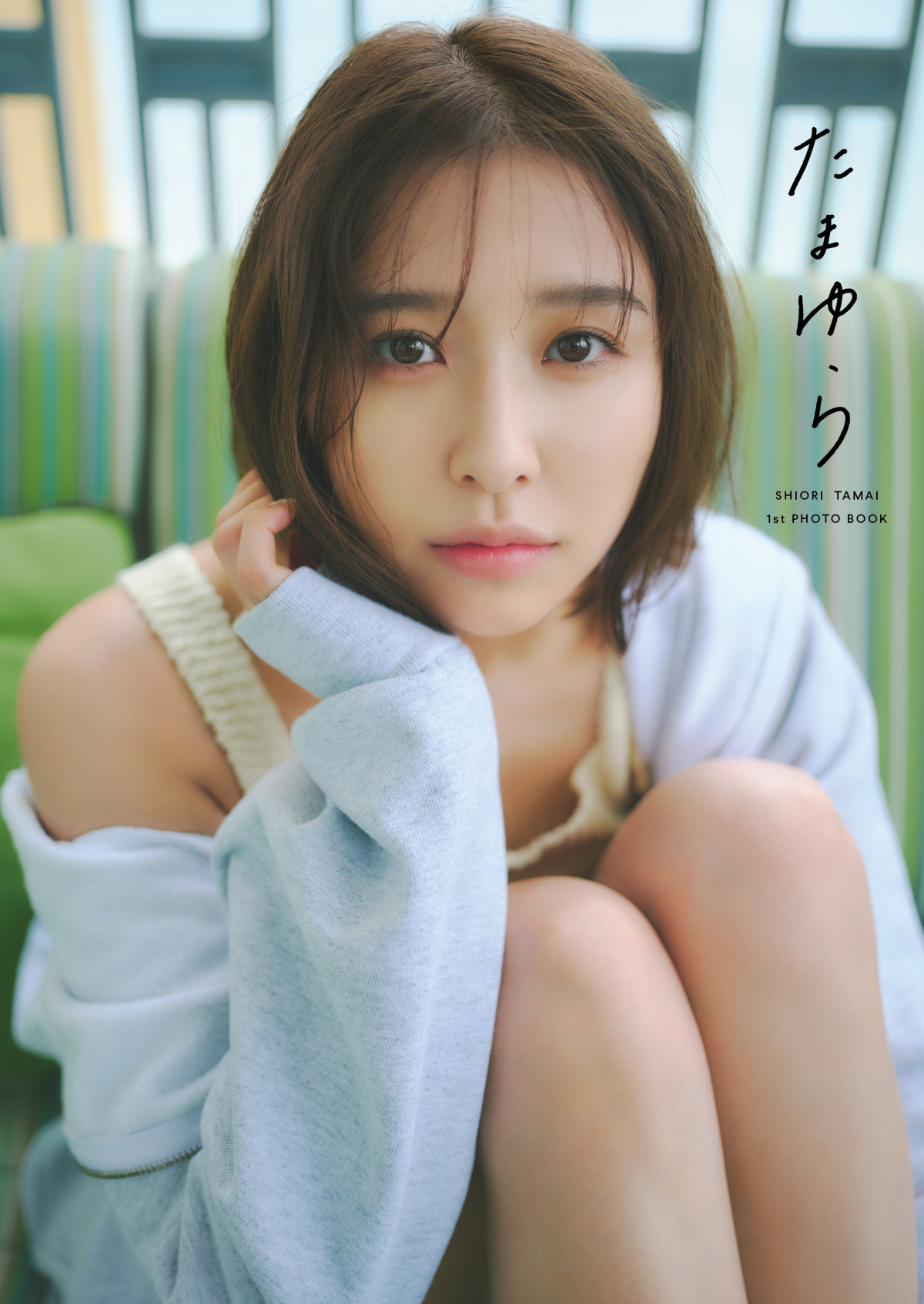 ももクロ玉井詩織、30歳を迎えた「今」だからこそ表現できた初写真集　見せたことのない姿も収録「新たな挑戦ができた」【インタビュー】